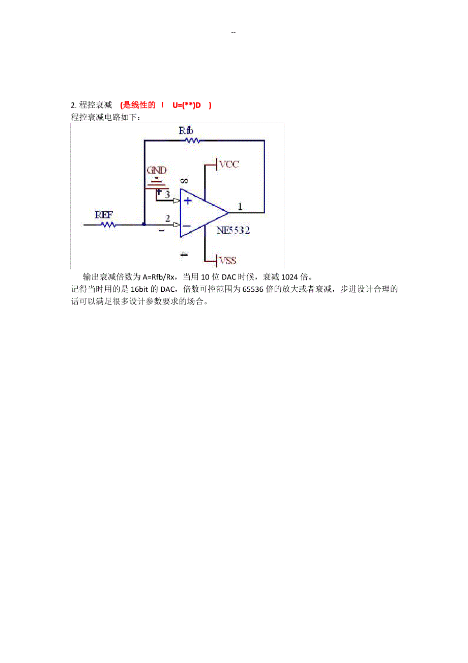 R-2R DA用作程控放大衰减器_第2页