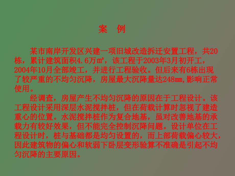 模块七勘察设计与标准化法规_第3页