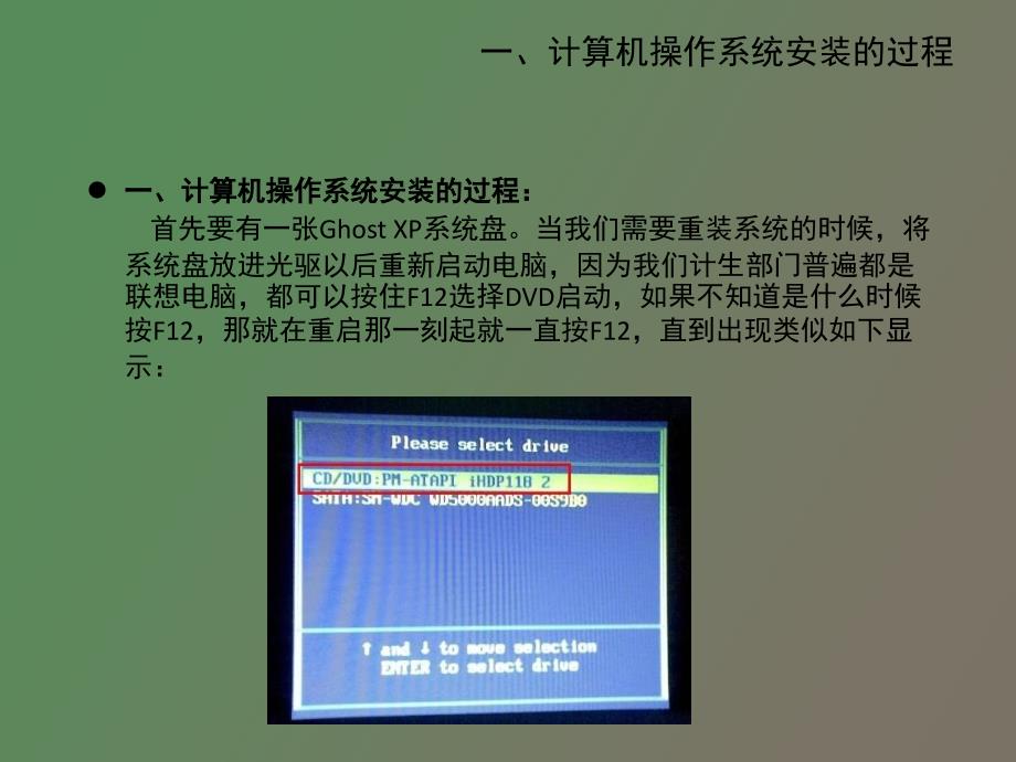 计算机基本技能学习材料_第3页