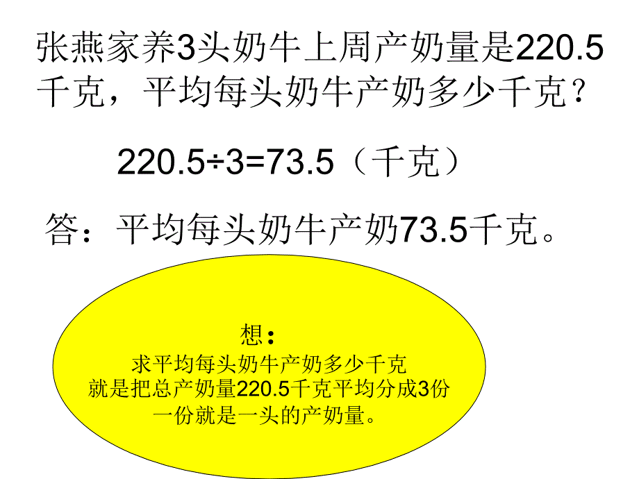 双归一问题解决问题课件_第2页