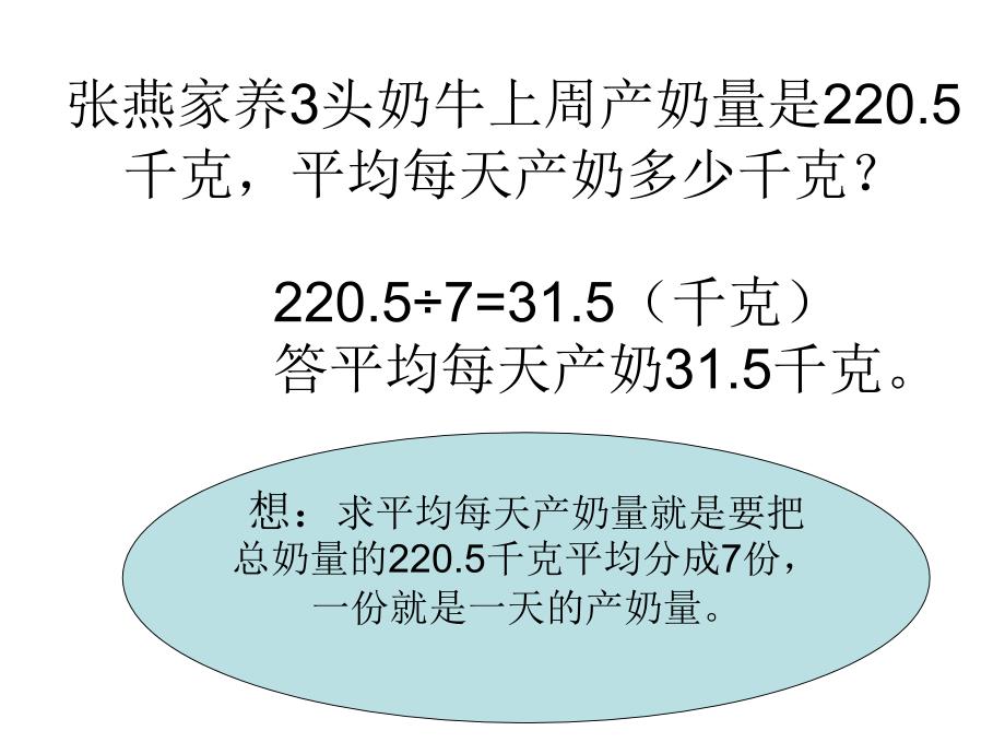 双归一问题解决问题课件_第3页