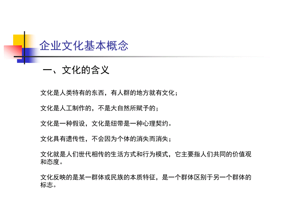 某集团企业文建设方案_第4页