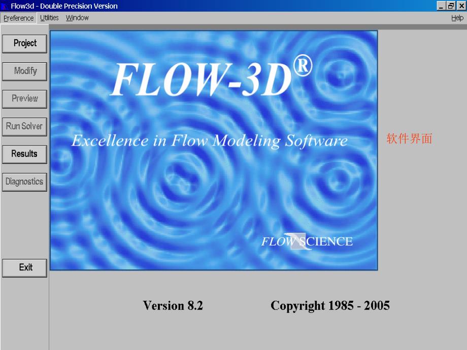 flow3d初级入门教程全解课件_第1页