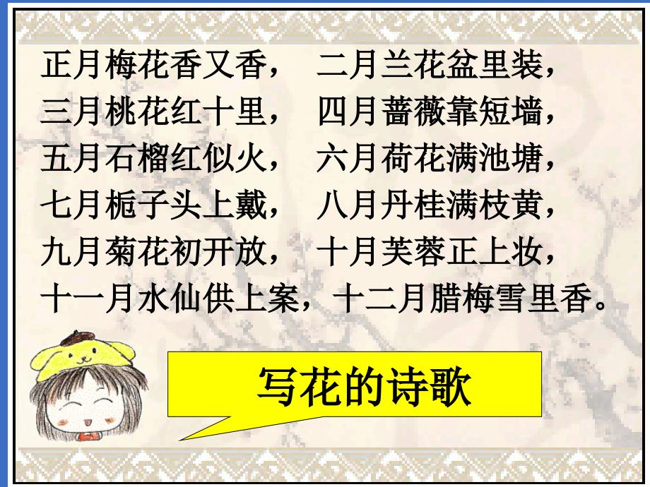 8人教版四年级上册语文园地二_第2页