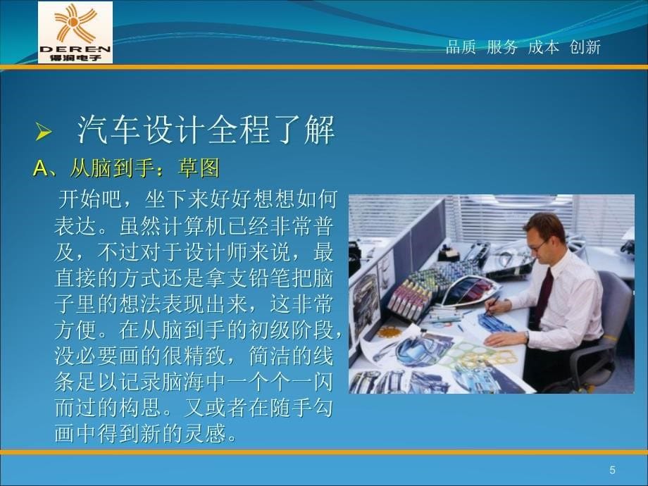 汽车线束开发基础知识.ppt_第5页