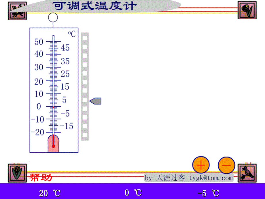 优课浙教版初中数学七年级上12数轴课件（共16张PPT）_第3页