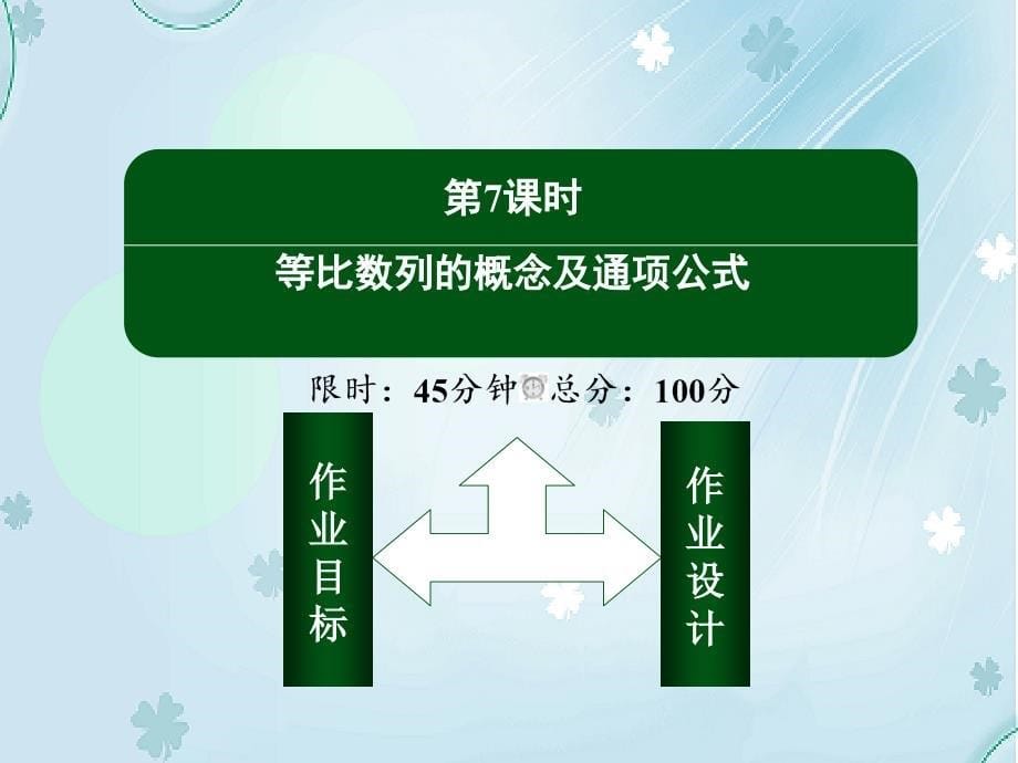 【北师大版】高中数学必修五：第1章数列137【ppt课件】_第5页