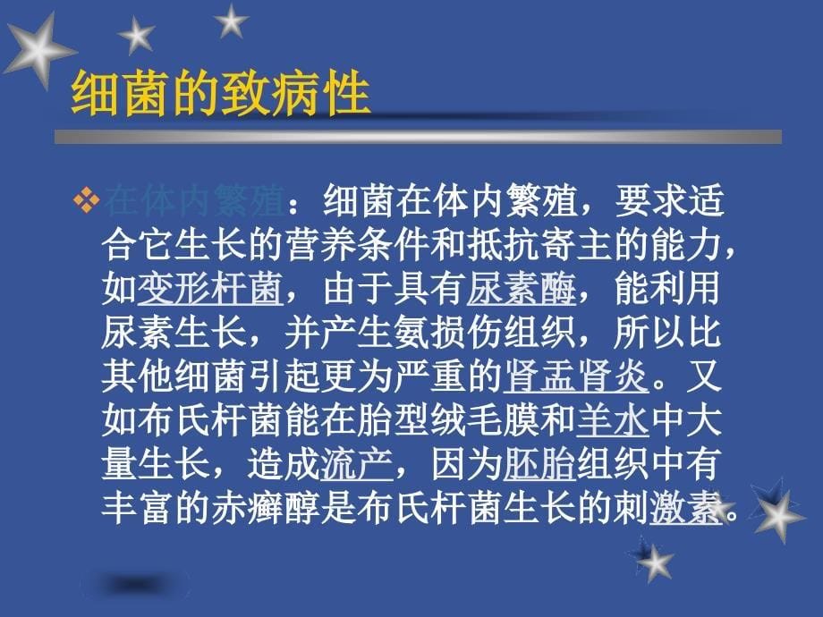 抗菌药物分类及作用机制_第5页