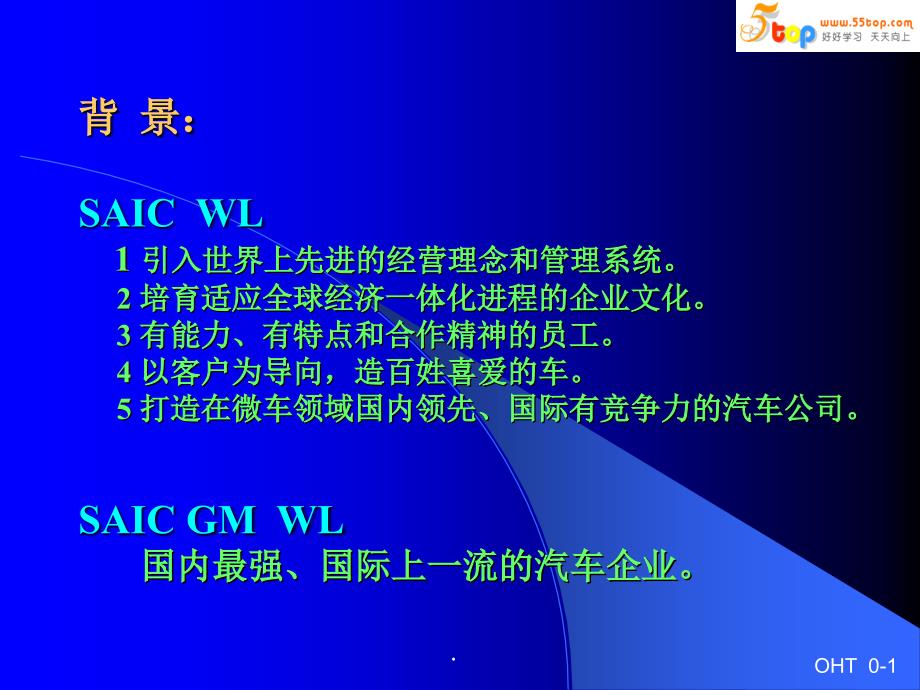 供应商质量培训课程供应商质量管理16步程序PPT精品文档_第2页