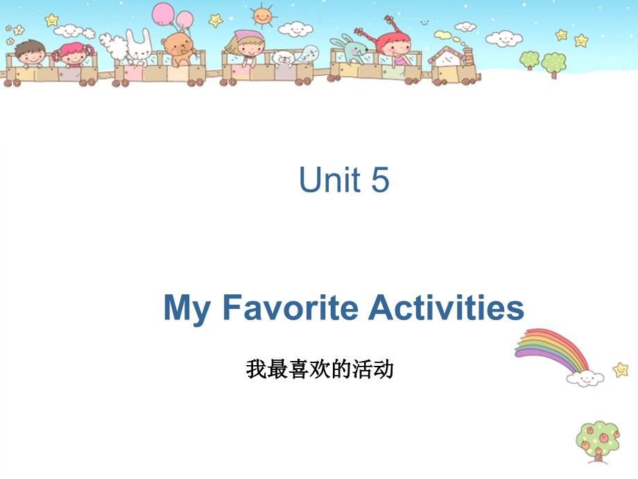 五年级下册英语课件Unit5MyFavoriteActivities5广东开心英语.ppt_第1页