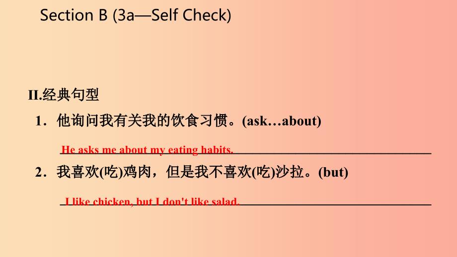 七年级英语上册 Unit 6 Do you like bananas Section B（3a-Self Check）导学课件 新人教版.ppt_第4页