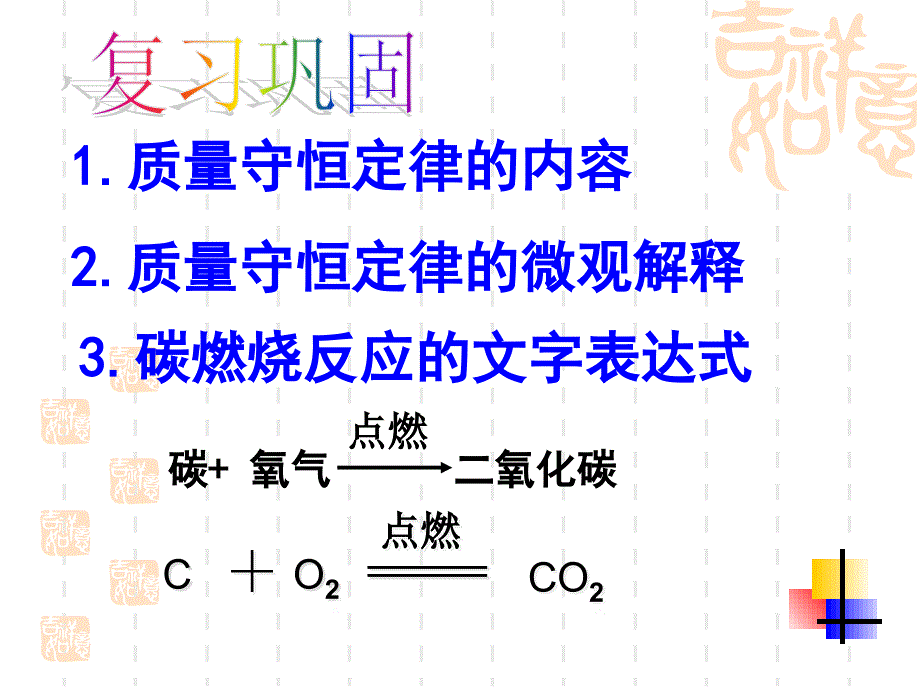 44方程式-_第2页