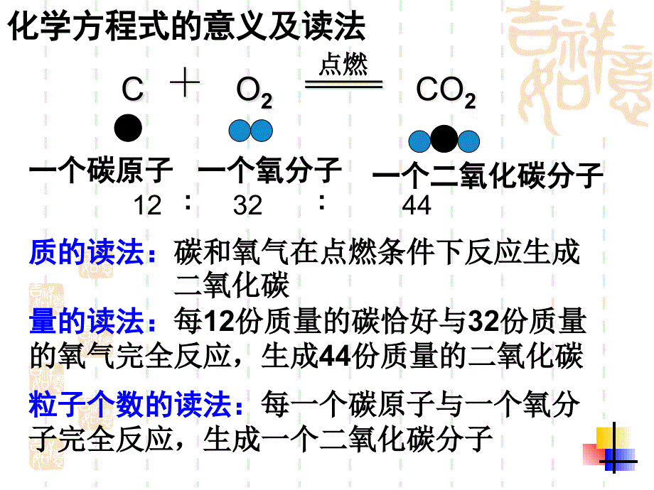 44方程式-_第4页