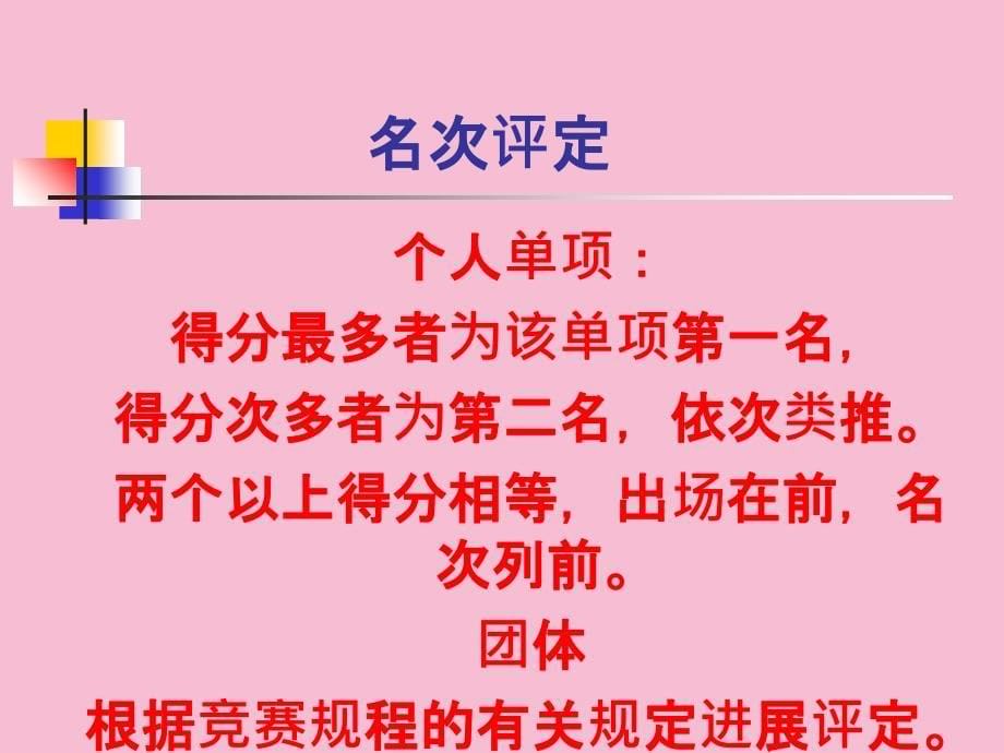 李松与太极拳辅修班同学合作ppt课件_第5页