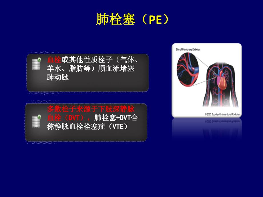 低分子肝素的分类精选PPT_第3页