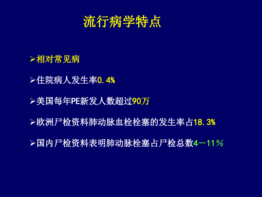 低分子肝素的分类精选PPT_第4页