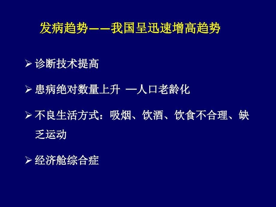 低分子肝素的分类精选PPT_第5页