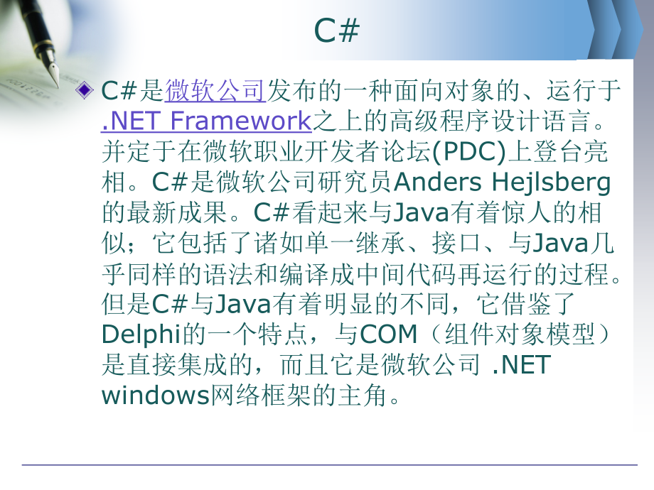 C#入门教学经典教程_第1页