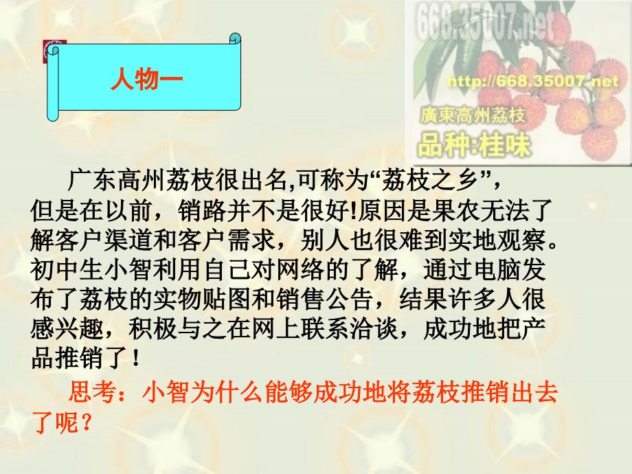 网络上的人际交往演示_第4页