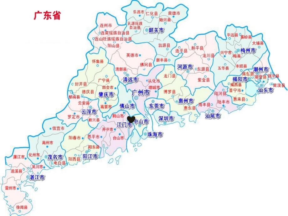 广东梁氏来源历史_第1页