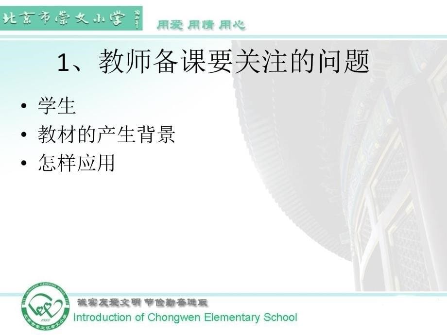 白淑兰高效课堂的教学实践与创新_第5页