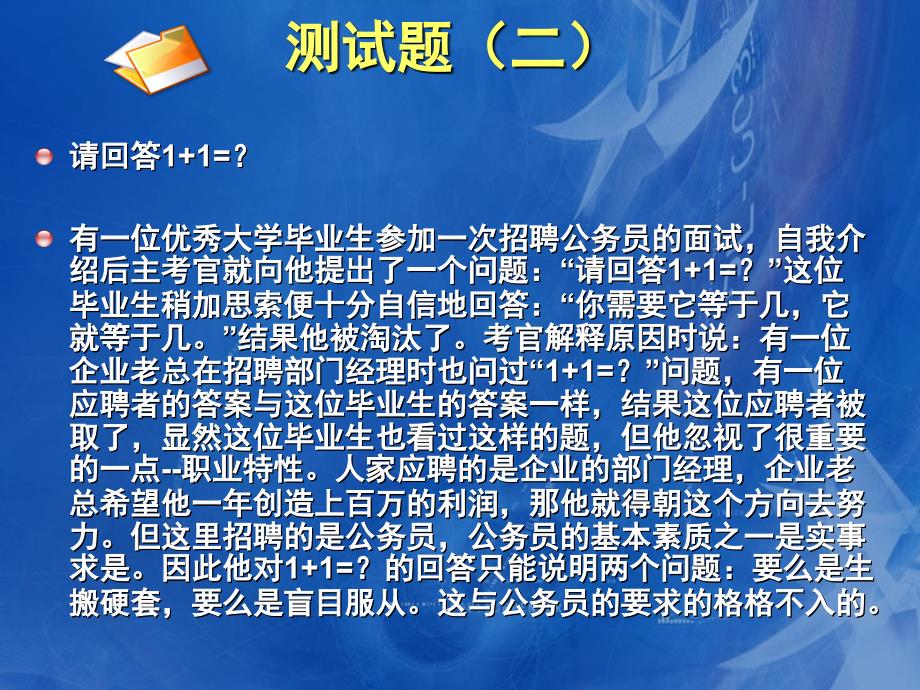 公共关系第三讲主体.ppt_第4页