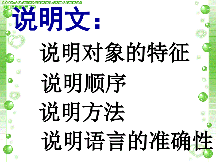 中国石拱桥曾淑婷_第3页