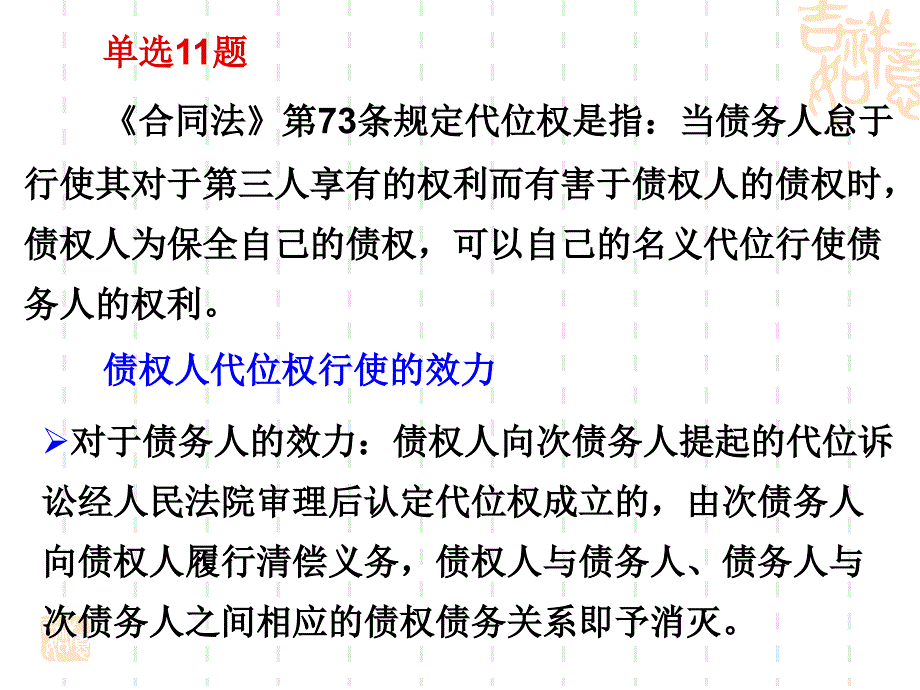 《建筑行业法规释义》PPT课件_第4页