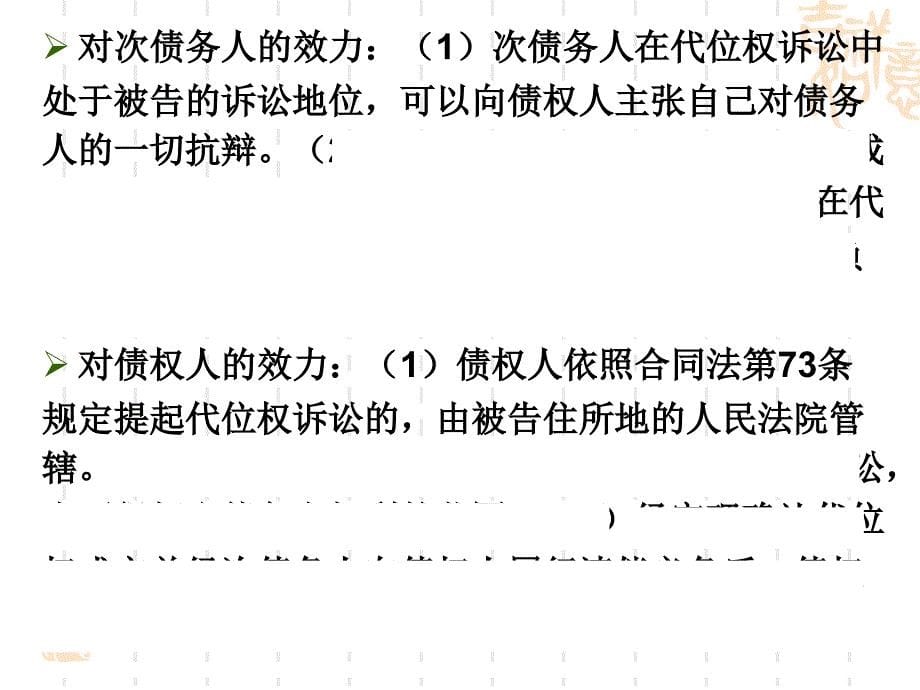 《建筑行业法规释义》PPT课件_第5页