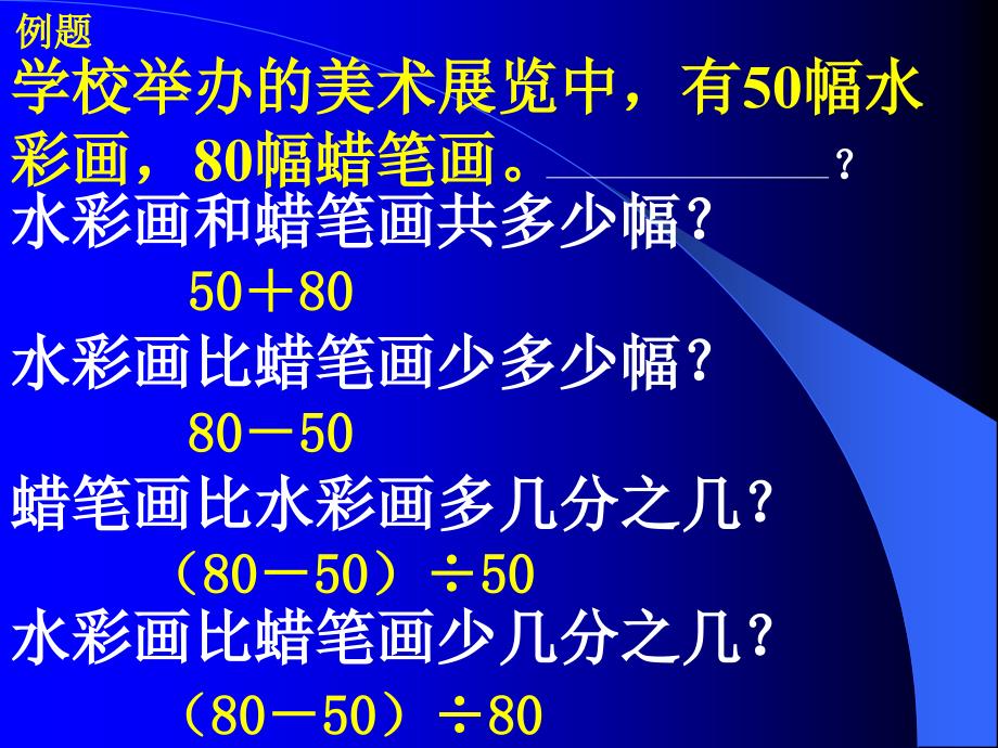 分数、百分数的应用_第3页