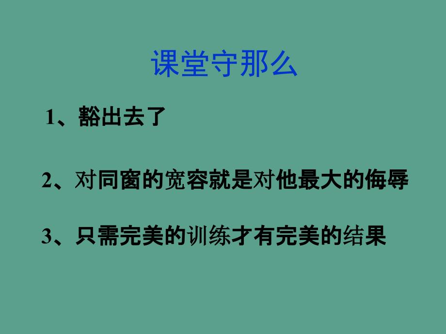 金牌导购训练营之快乐导购专业销售技巧12ppt课件_第3页