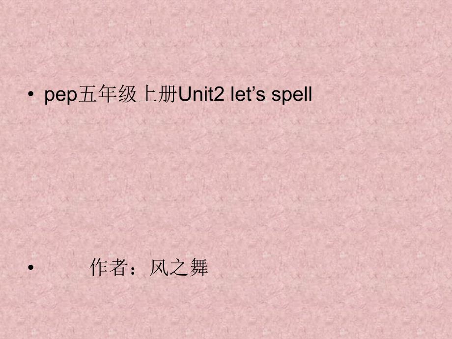 pep五年级上册Unit2let’sspell.ppt_第2页