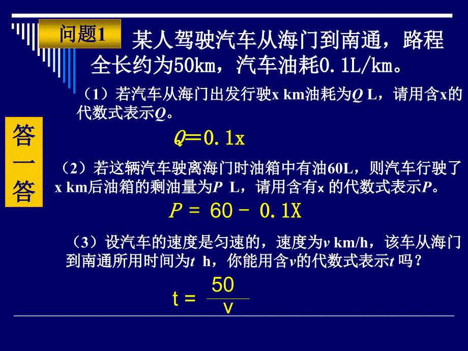 反比例函数 (2)_第2页