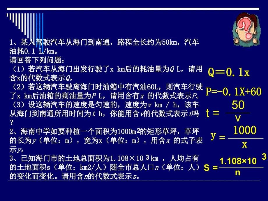 反比例函数 (2)_第5页