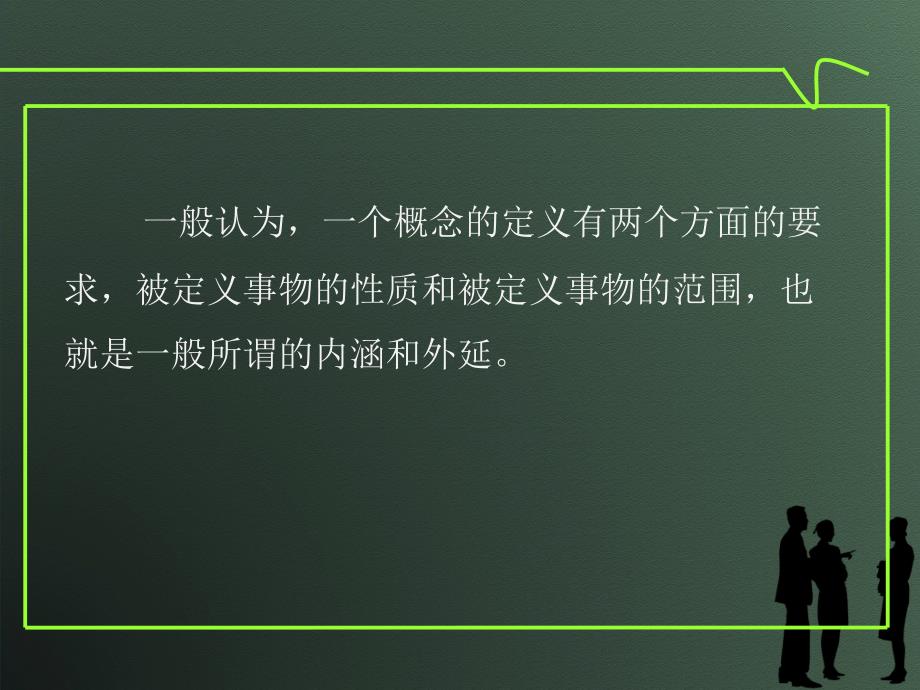 纪录片的分类和定义.ppt_第2页