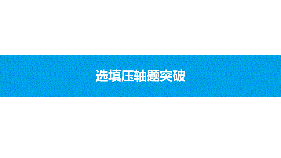 2017年中考数学专题1《函数图象的判断》PPT优秀课件_第2页