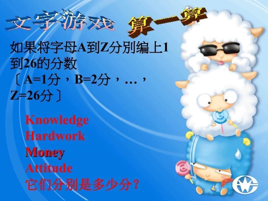 中考前的心理调适_第5页