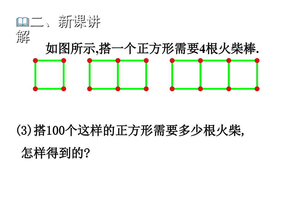 3.1字母表示数PPT_第3页