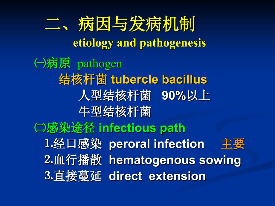 肠结核intestinaltubercul_第3页