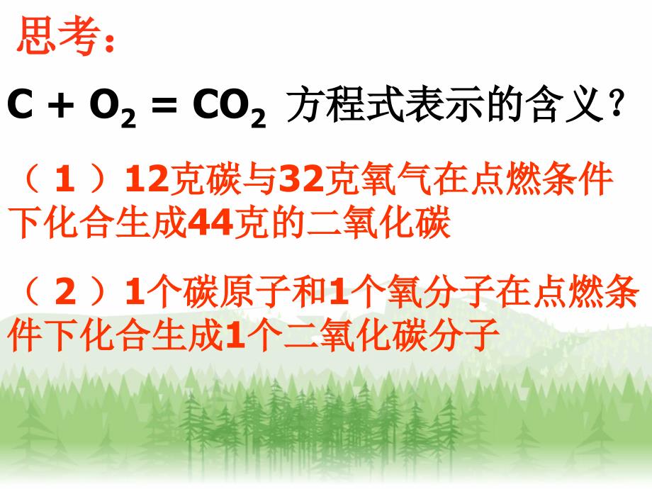 高中一年级化学必修1第一章从实验学化学第二节化学计量在实验中的应用第一课时课件_第2页