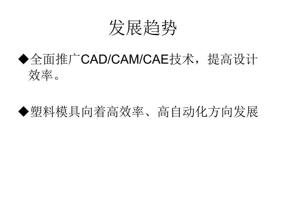 毕业答辩ppt模板-三峡大学科技学院.ppt_第5页