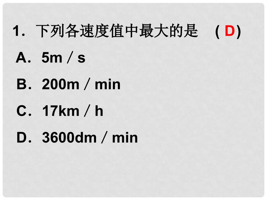 中考物理二轮复习 专题突破 公式总结课件3_第2页