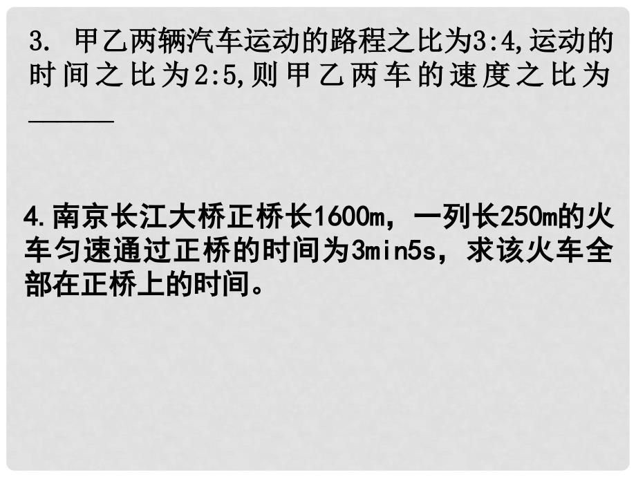 中考物理二轮复习 专题突破 公式总结课件3_第4页