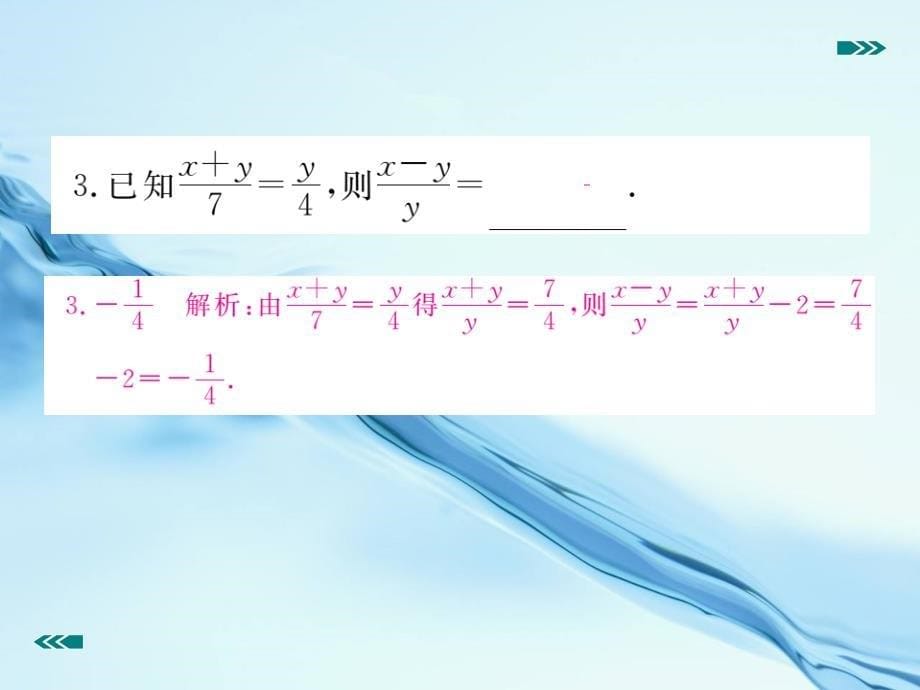 【北师大版】九年级上册数学：4.1.2比例的性质ppt习题课件含答案_第5页