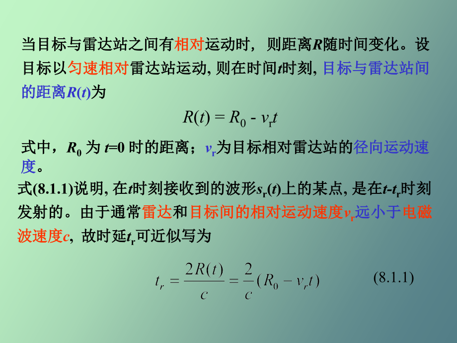 运动目标检测及测速_第4页