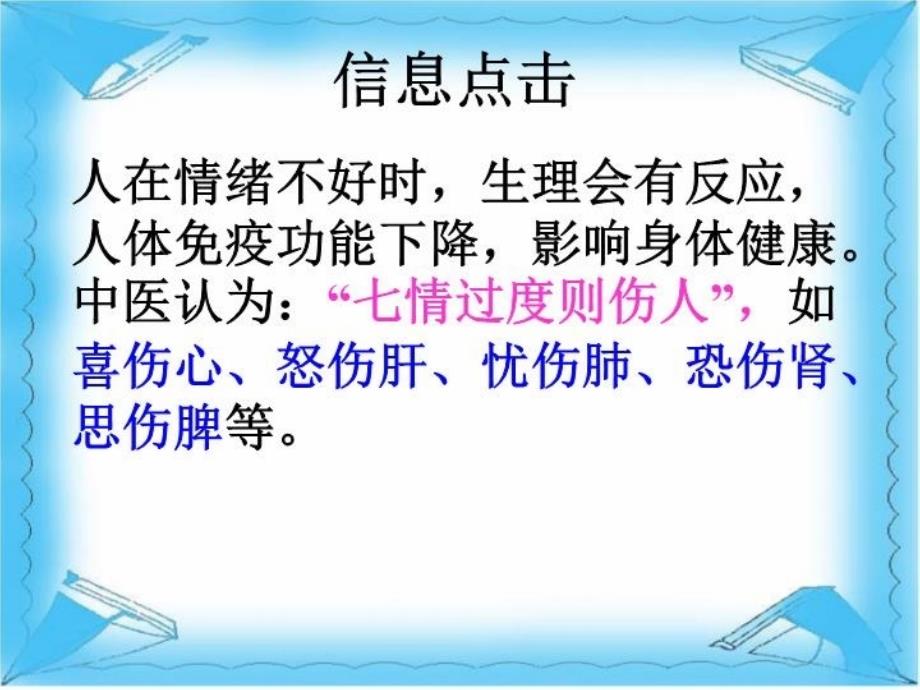 最新多愁的老奶奶PPT课件_第3页