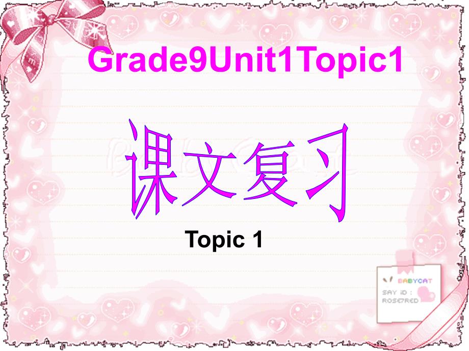 Grade9U1T1课本复习_第1页