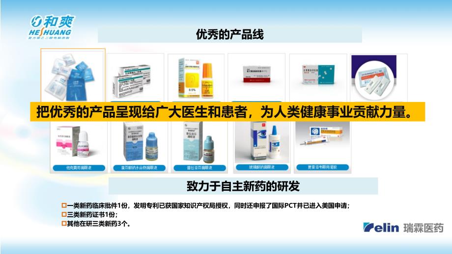 和爽消化内镜.7 ppt课件_第4页