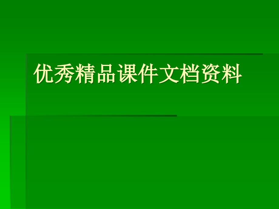 广州会计初级职称考试教材_第1页