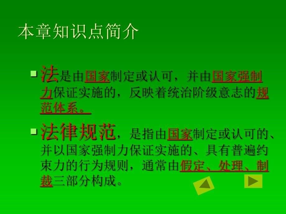 广州会计初级职称考试教材_第5页